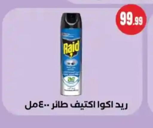 available at مارت فيل in Egypt - القاهرة