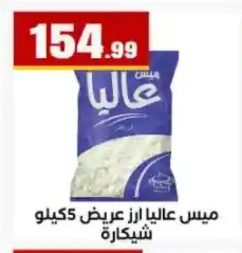 available at مارت فيل in Egypt - القاهرة