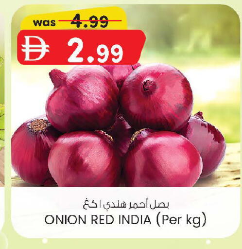 Onion from India available at ك. الم. للتجارة in الإمارات العربية المتحدة , الامارات - أبو ظبي