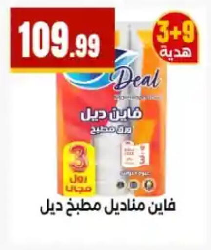 available at MartVille in Egypt - Cairo
