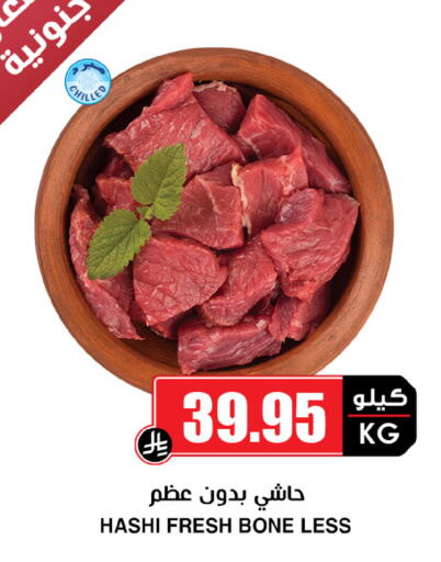 available at أسواق النخبة in مملكة العربية السعودية, السعودية, سعودية - جدة