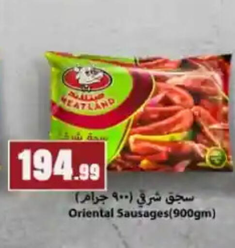 available at مارت فيل in Egypt - القاهرة