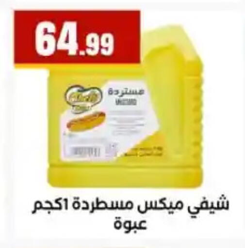 available at مارت فيل in Egypt - القاهرة