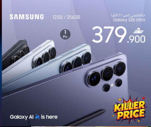 available at MARK & SAVE in Oman - Muscat