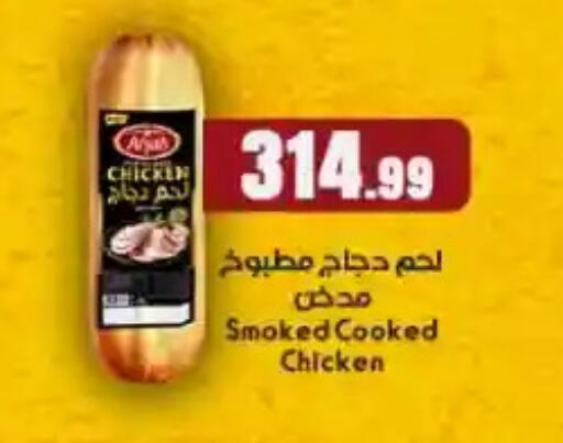 available at مارت فيل in Egypt - القاهرة