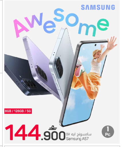 available at MARK & SAVE in Oman - Muscat
