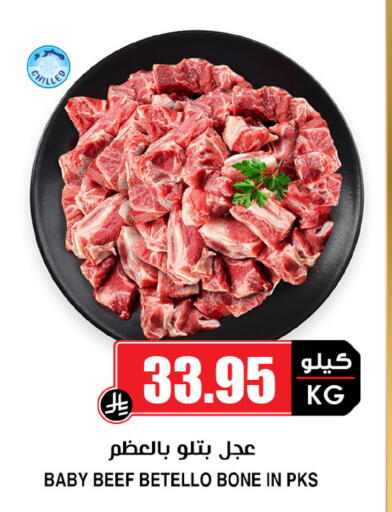 available at أسواق النخبة in مملكة العربية السعودية, السعودية, سعودية - جدة