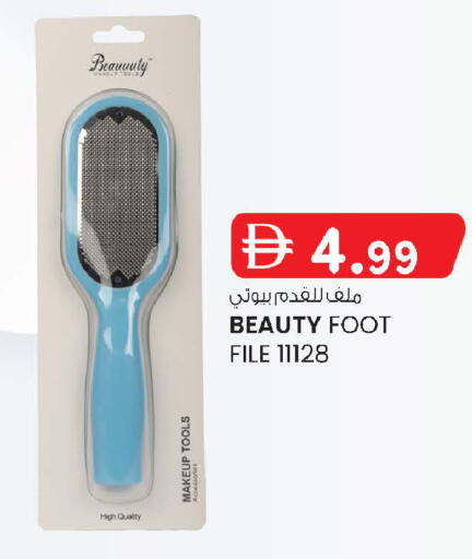 available at صفا اكسبريس سوبرماركت in الإمارات العربية المتحدة , الامارات - أبو ظبي