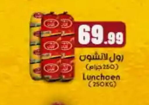 available at مارت فيل in Egypt - القاهرة