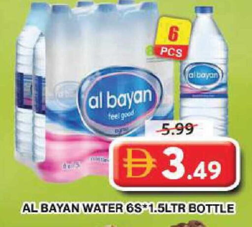 available at جراند هايبر ماركت in الإمارات العربية المتحدة , الامارات - دبي