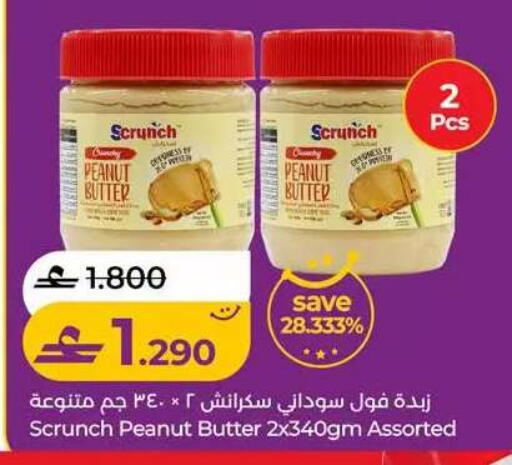 available at Lulu Hypermarket  in Oman - Muscat