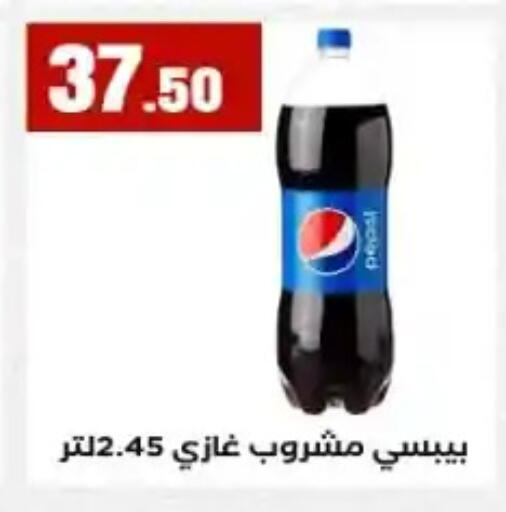 available at مارت فيل in Egypt - القاهرة