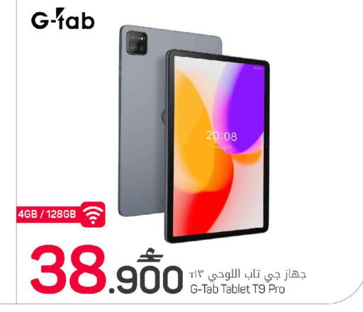available at MARK & SAVE in Oman - Muscat