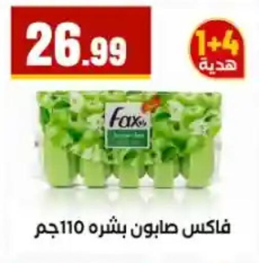 available at مارت فيل in Egypt - القاهرة