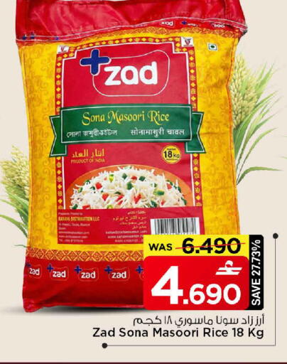 available at MARK & SAVE in Oman - Muscat