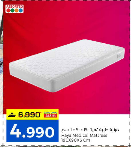 available at مارك & سايف in عُمان - مسقط‎