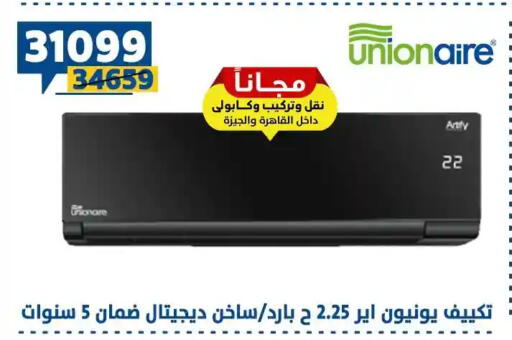 available at سنتر شاهين in Egypt - القاهرة
