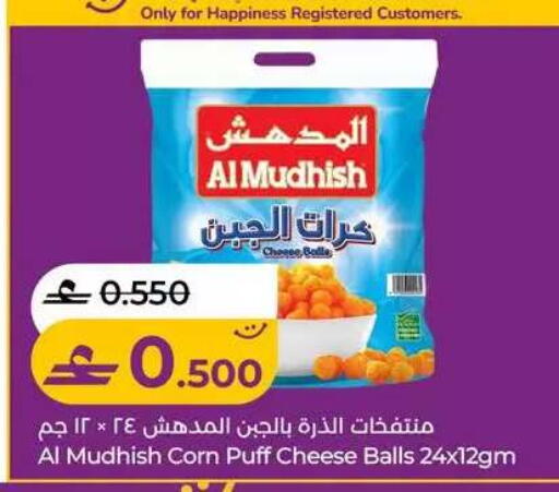 available at لولو هايبر ماركت in عُمان - مسقط‎