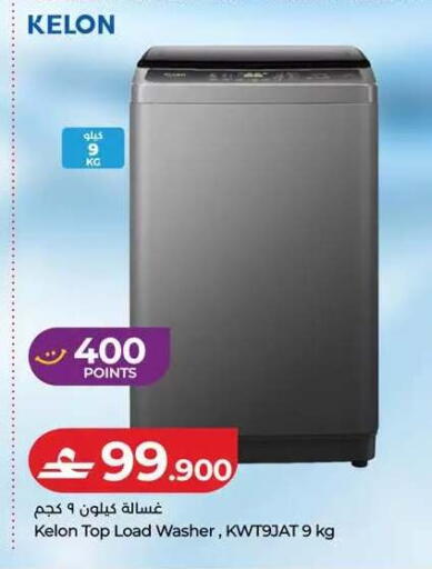 available at لولو هايبر ماركت in عُمان - مسقط‎
