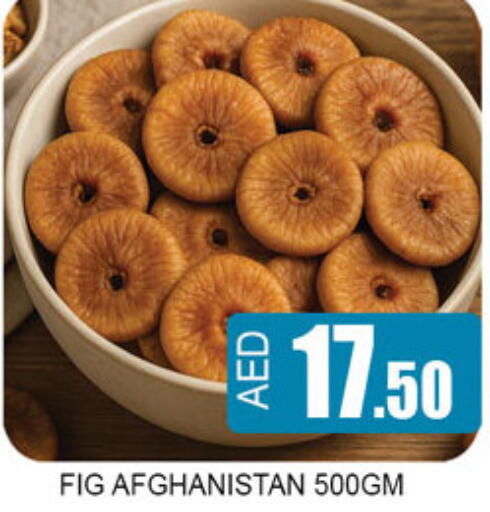 Fig available at لكي سنتر in الإمارات العربية المتحدة , الامارات - الشارقة / عجمان