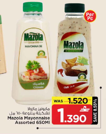 available at مارك & سايف in عُمان - مسقط‎