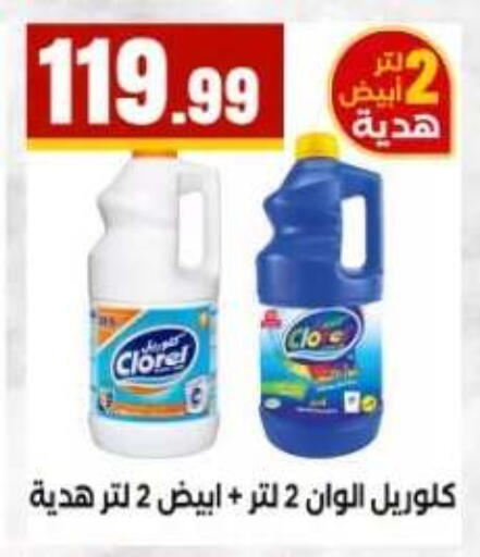 available at المحلاوي ستورز in Egypt - القاهرة