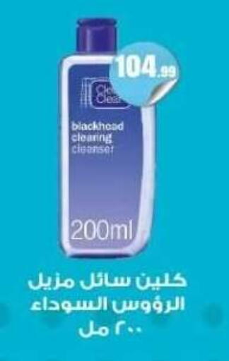 available at مارت فيل in Egypt - القاهرة