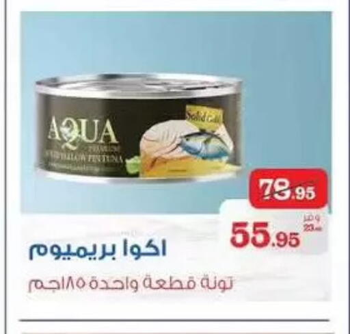 available at اكسبشن ماركت in Egypt - القاهرة