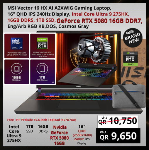 available at برستيج كمبيوتر in قطر - الوكرة