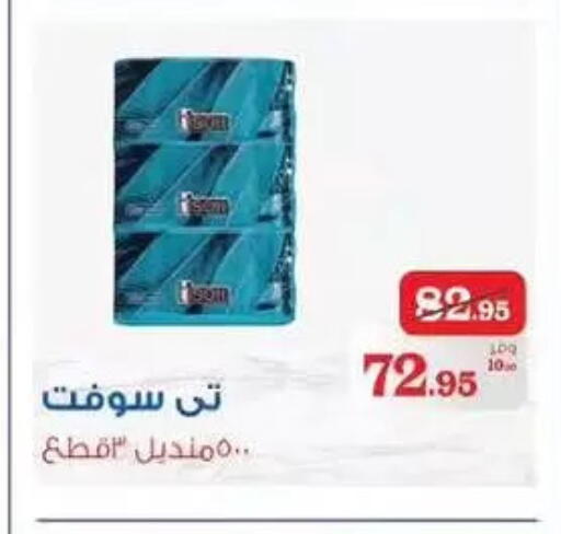 available at اكسبشن ماركت in Egypt - القاهرة