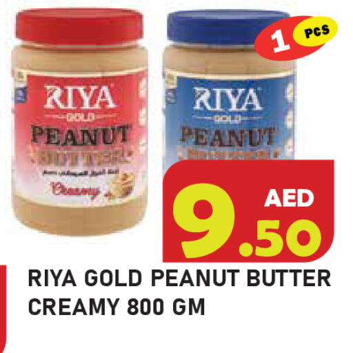 available at سنابل بني ياس in الإمارات العربية المتحدة , الامارات - رَأْس ٱلْخَيْمَة