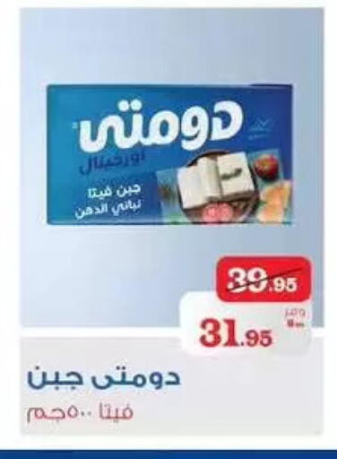 available at اكسبشن ماركت in Egypt - القاهرة
