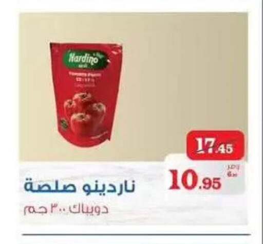 available at اكسبشن ماركت in Egypt - القاهرة