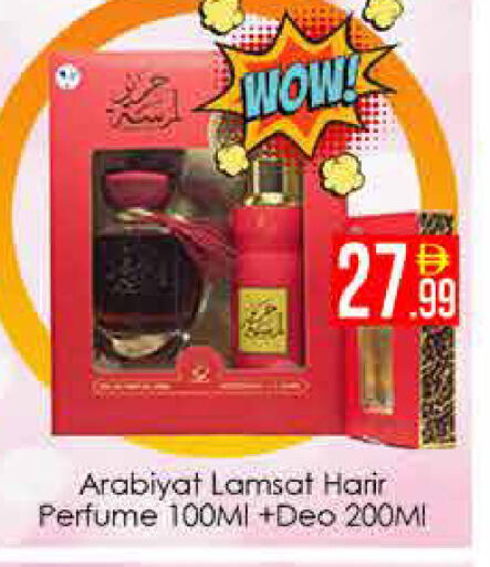 available at AIKO Mall and AIKO Hypermarket in UAE - Dubai
