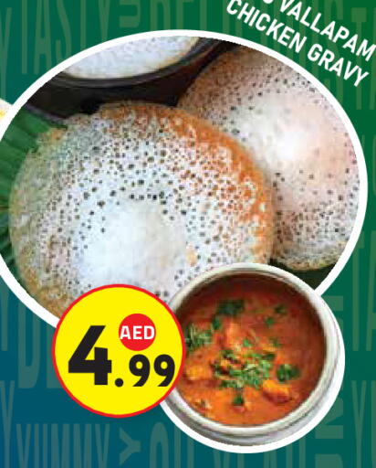 available at سنابل بني ياس in الإمارات العربية المتحدة , الامارات - أبو ظبي