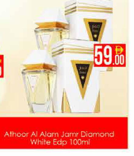 available at AIKO Mall and AIKO Hypermarket in UAE - Dubai
