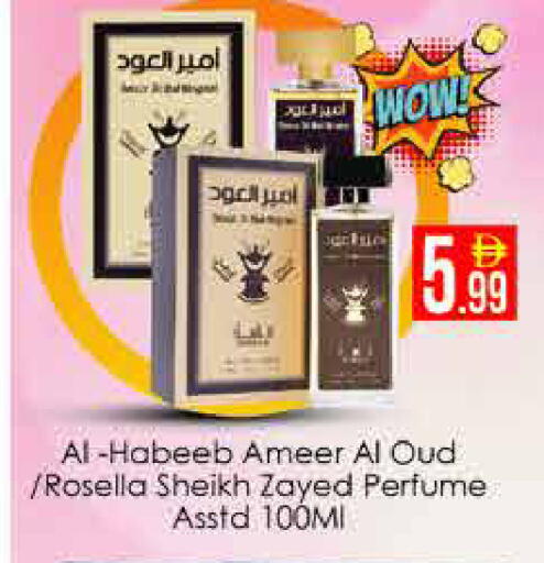 available at AIKO Mall and AIKO Hypermarket in UAE - Dubai