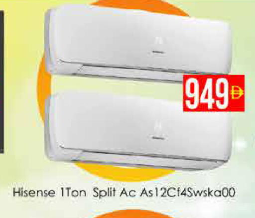 available at AIKO Mall and AIKO Hypermarket in UAE - Dubai