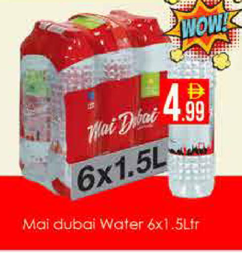 available at AIKO Mall and AIKO Hypermarket in UAE - Dubai