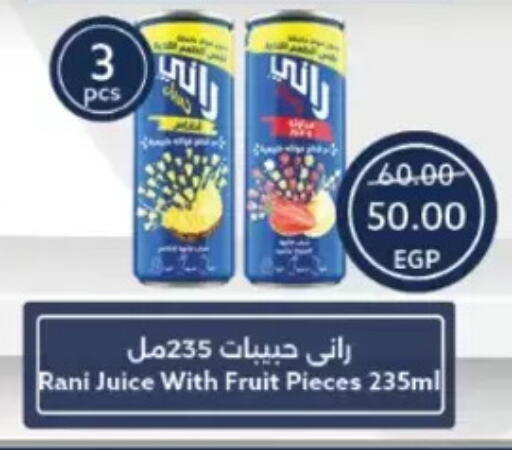 available at  أوسكار جراند ستورز  in Egypt - القاهرة