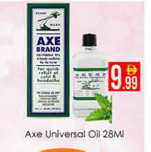 available at AIKO Mall and AIKO Hypermarket in UAE - Dubai