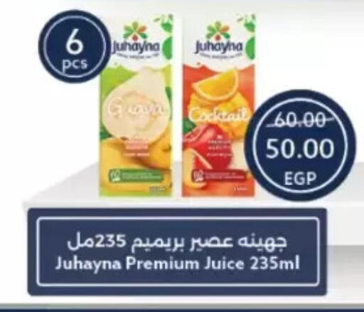 available at  أوسكار جراند ستورز  in Egypt - القاهرة
