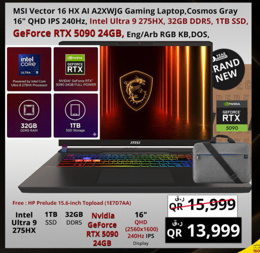 available at برستيج كمبيوتر in قطر - الوكرة