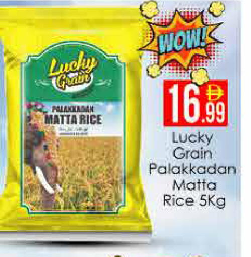 available at AIKO Mall and AIKO Hypermarket in UAE - Dubai