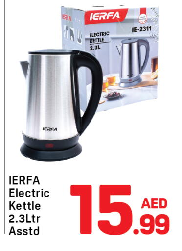 available at دي تو دي in الإمارات العربية المتحدة , الامارات - دبي