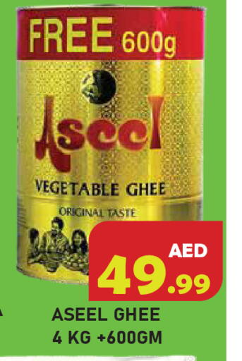 available at سنابل بني ياس in الإمارات العربية المتحدة , الامارات - رَأْس ٱلْخَيْمَة