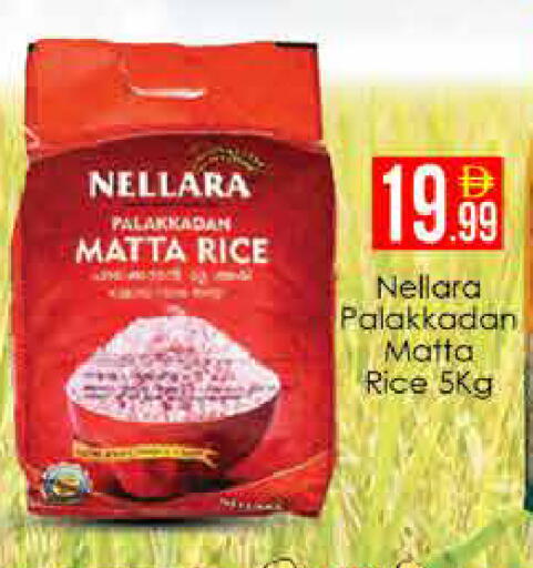 available at AIKO Mall and AIKO Hypermarket in UAE - Dubai