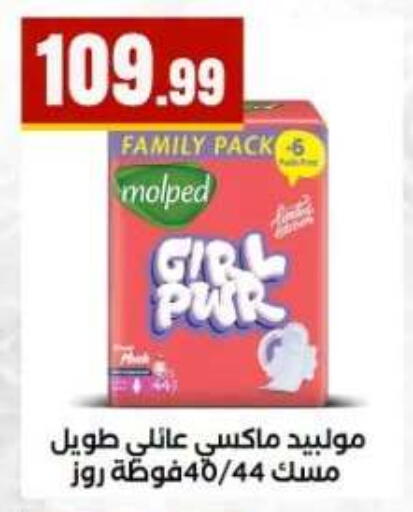 available at مارت فيل in Egypt - القاهرة