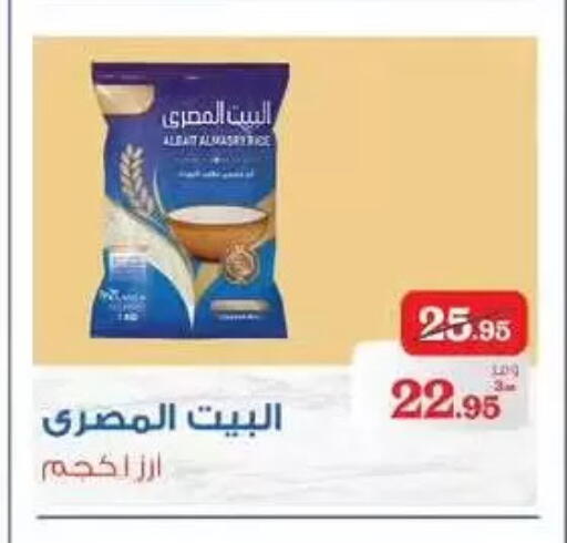 available at اكسبشن ماركت in Egypt - القاهرة