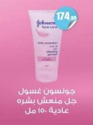 available at مارت فيل in Egypt - القاهرة
